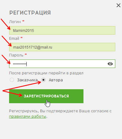 регистрационная форма QComment