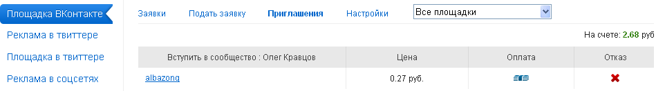 заработок на просперо площадка вконтакте