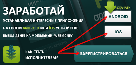 регистрация на AppTools