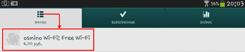 задание на AppTools