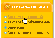 баннер на главной wmmail
