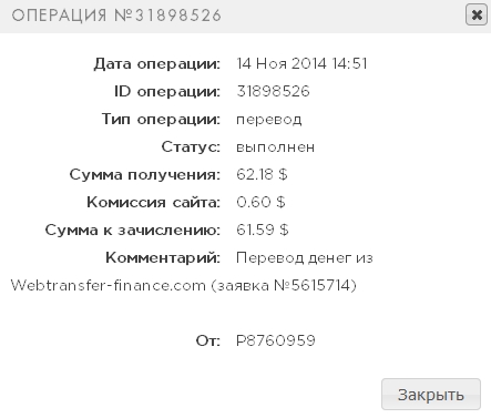 Вывод с Webtransfer-finance