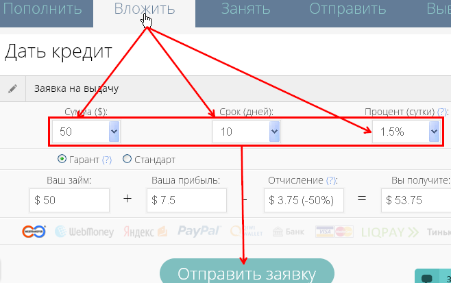 выдача кредита на webtrasfer