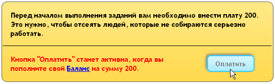 оплата 200 рублей на Work-Zilla