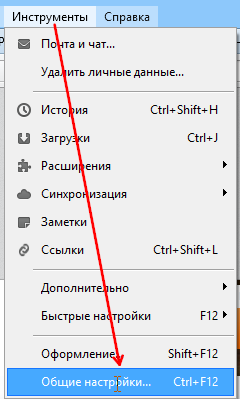 общие настройки в Опере