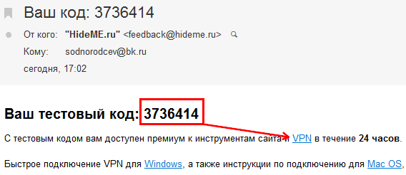 подключение к VPN на HideME