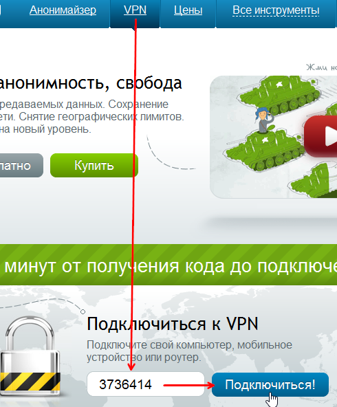 программа для подключения к VPN на HideME