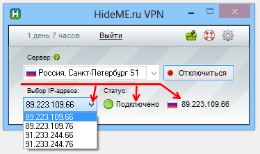 работа с программой HideME VPN