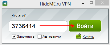 вход в HideME ru VPN