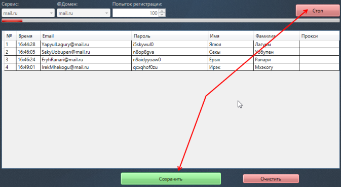 остановка авторагистрации почт и сохранение их