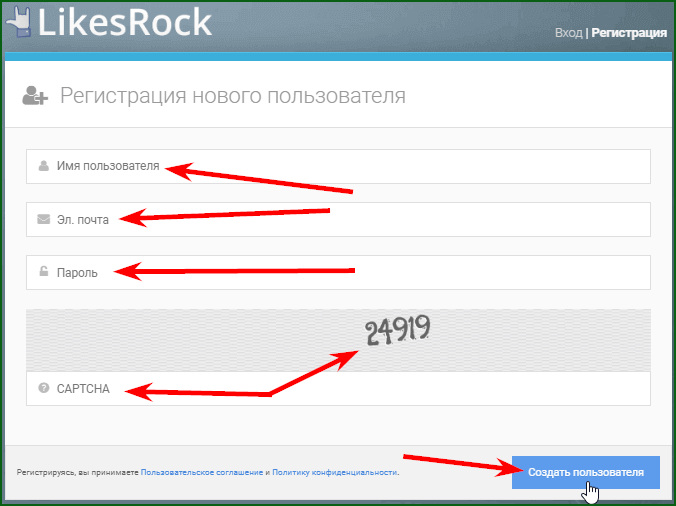регистрация на официальном сайте LikesRock шаг 2