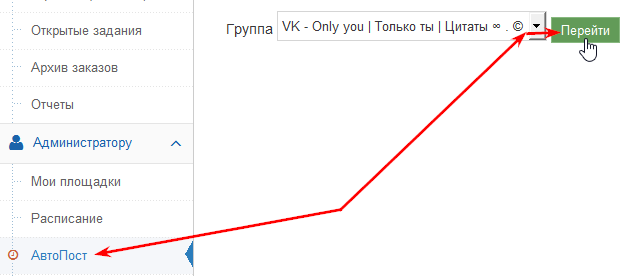 группа для автопостинга на Sociate