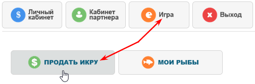 продать икру на Fishmoney