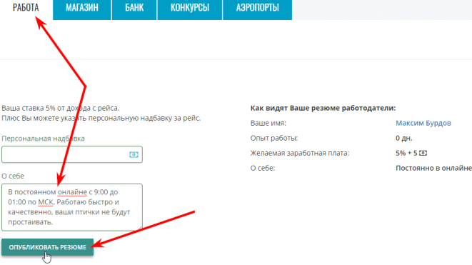 публикация резюме для работы диспетчером в monopolysky