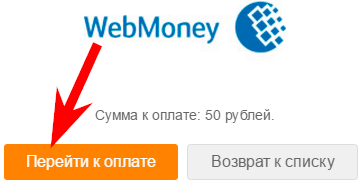 perejti-k-oplate-okov-cherez-webmoney