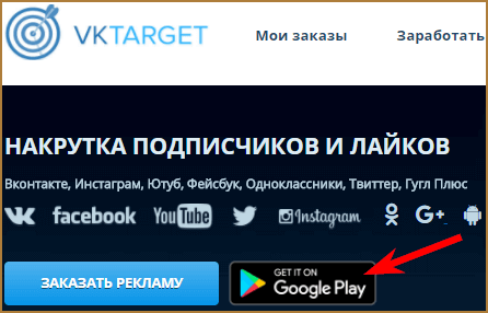 Как зарабатывать и получать больше заданий на VKTarget?