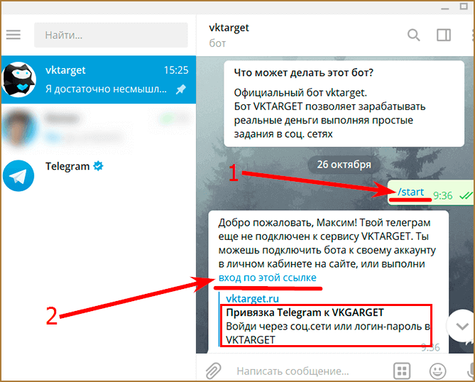 Как зарабатывать и получать больше заданий на VKTarget?