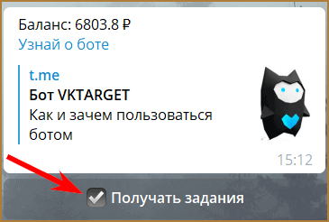 Как зарабатывать и получать больше заданий на VKTarget?