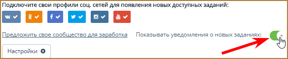 Как зарабатывать и получать больше заданий на VKTarget?