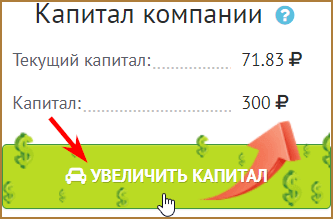 Russia-Invest - инвестиционная игра с выводом реальных денег