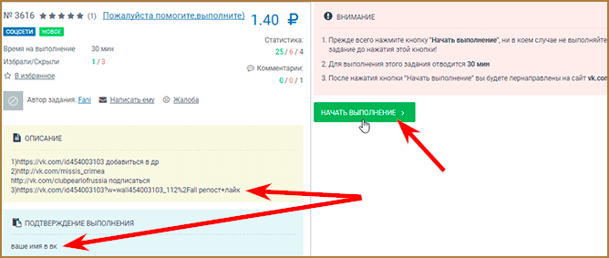 Заработок с ProfitTask: как и сколько можно заработать на ProfitTask?