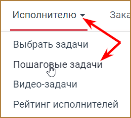 Заработок с ProfitTask: как и сколько можно заработать на ProfitTask?