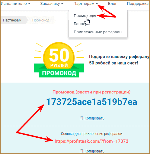 Заработок с ProfitTask: как и сколько можно заработать на ProfitTask?