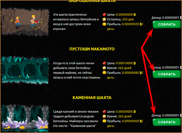 BitcoinMinegame - бесплатная экономическая биткоин игра с реальным заработком и выводом биткоинов