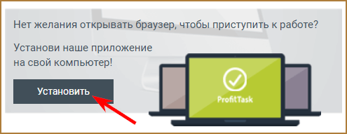 Заработок с ProfitTask: как и сколько можно заработать на ProfitTask?