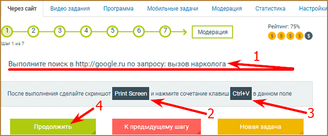 Заработок с ProfitTask: как и сколько можно заработать на ProfitTask?