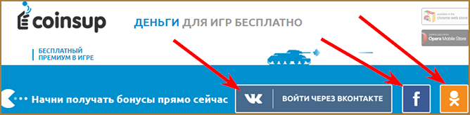 Игровая валюта для онлайн игр бесплатно: для чего она нужна и как ее получить + ТОП-5 сайтов (бирж) для заработка игровой валюты