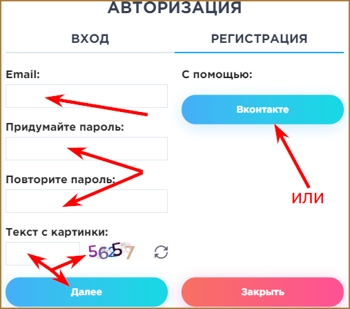 SocialTrade - биржа дешевой рекламы в ВКонтакте и других социальных сетях в формате аукциона
