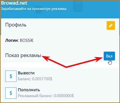 Browad.net - новое расширение для заработка долларов в браузере без вложений: подробный обзор + личный отзыв