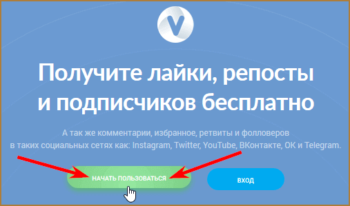 VKMix (ВКМикс) – бесплатная накрутка лайков, подписчиков, репостов и комментариев в ВКонтакте, Instagram, YouTube, Одноклассники, Twitter и Telegram: обзор сервиса и его возможностей