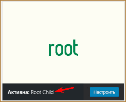 Root — адаптивная и полностью seo оптимизированная русская тема для WordPress от WPShop: подробный обзор шаблона и его возможностей