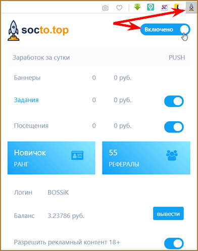 Socto.top - новейшая биржа заданий и социального продвижения с рекламным расширением для дополнительного заработка без вложений: обзор + личный отзыв о проекте