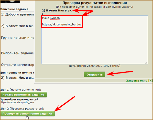 Как заработать на Web-IP.ru: обзор букса и всех доступных на нем способов заработка + советы по повышению дохода