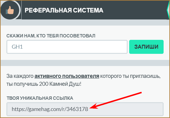 Игровая валюта, подарочные карты, лицензии, ключи к играм и скины для CS:GO на халяву на Gamehag.com (Геймхаг): подробный обзор сервиса и его возможностей