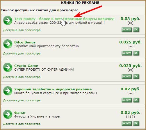 Как заработать на Web-IP.ru: обзор букса и всех доступных на нем способов заработка + советы по повышению дохода