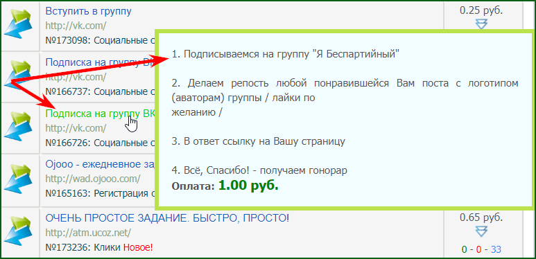 выполнение заданий на ВМРФаст шаг 1