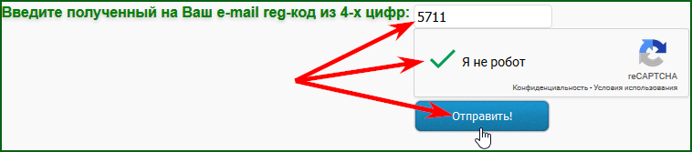 регистрация на почтовике WMRok шаг 3