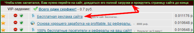 Заработок на переходах на WMRok