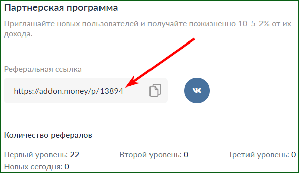 партнерская программа расширения addonmoney