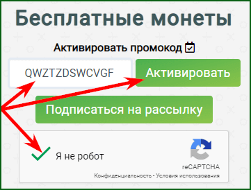 принцип активации промокодов на x2money