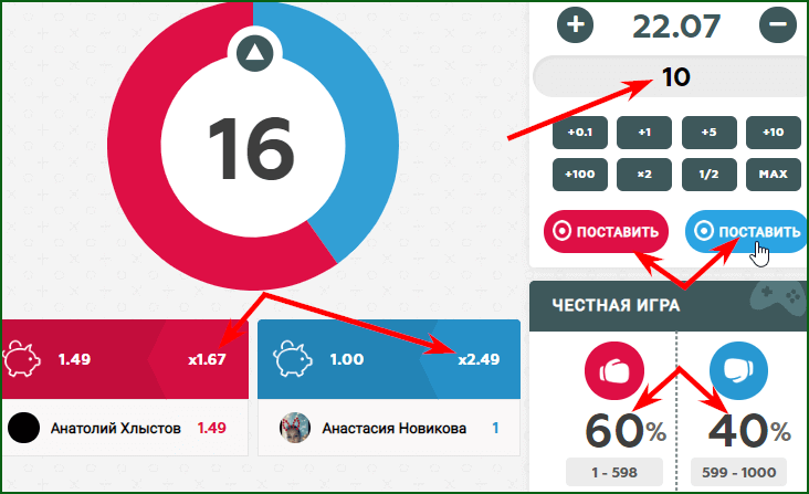 принцип игры в BATTLE на сервисе X2Money