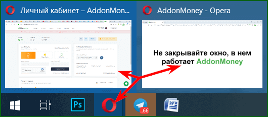 работа расширения addonmoney