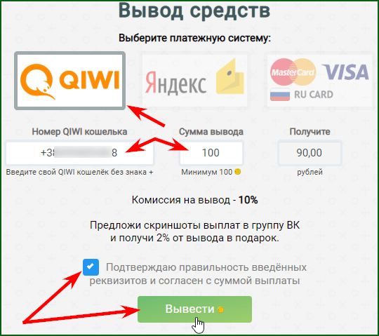 вывод средств с x2money