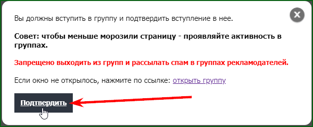 подтверждение выполненного задания на V-Like