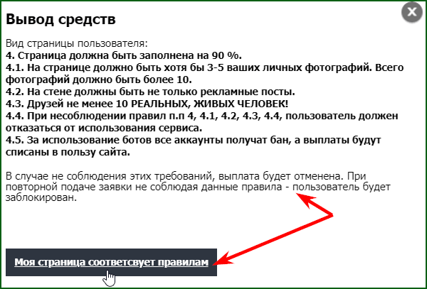 список требований, которым должна соотвествовать страница привязанная к V-Like