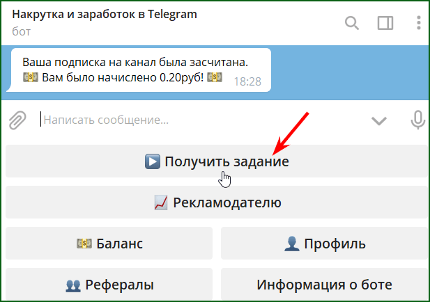 выполнение телеграм заданий в боте V-Like шаг 1